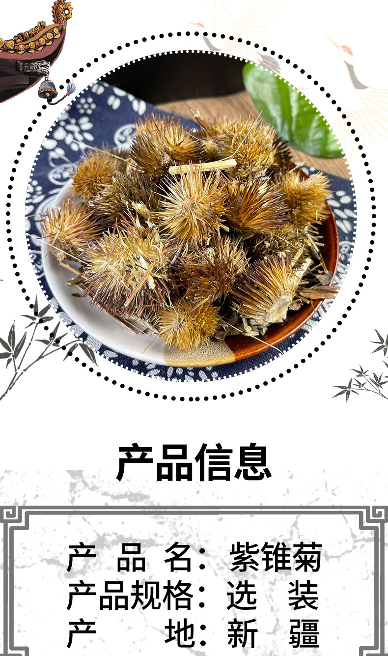 Echinacea Whole Plant Slices Zi Zhui Ju Purple Cone Flower Loose Herbal Tea 500g overview