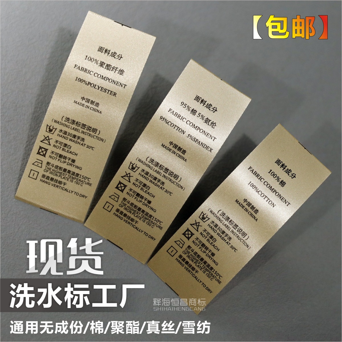 2022 释海 金丝带洗水标1
