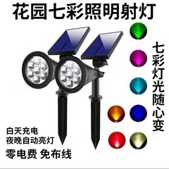 ソーラー芝生ライトスポットライト RGB 中庭装飾投光器カラフルなツリーガーデン景観ライトアースプラグライト