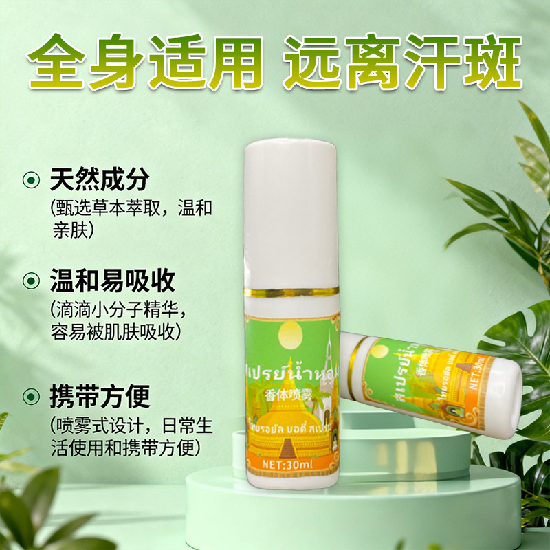 Tailandia antitranspirante desodorante líquido desodorante antitranspirante spray axilar todo el cuerpo desodorante seco antitranspirante spray