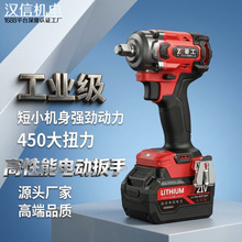 新款无刷锂电电动扳手450大扭力20v21V工业级冲击多功能锂电风炮