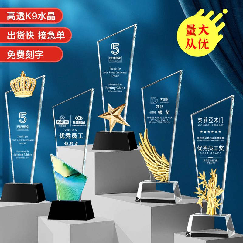 新款金属马水晶奖杯奖牌定制优秀员工销售个人运动会刻字跑步纪念