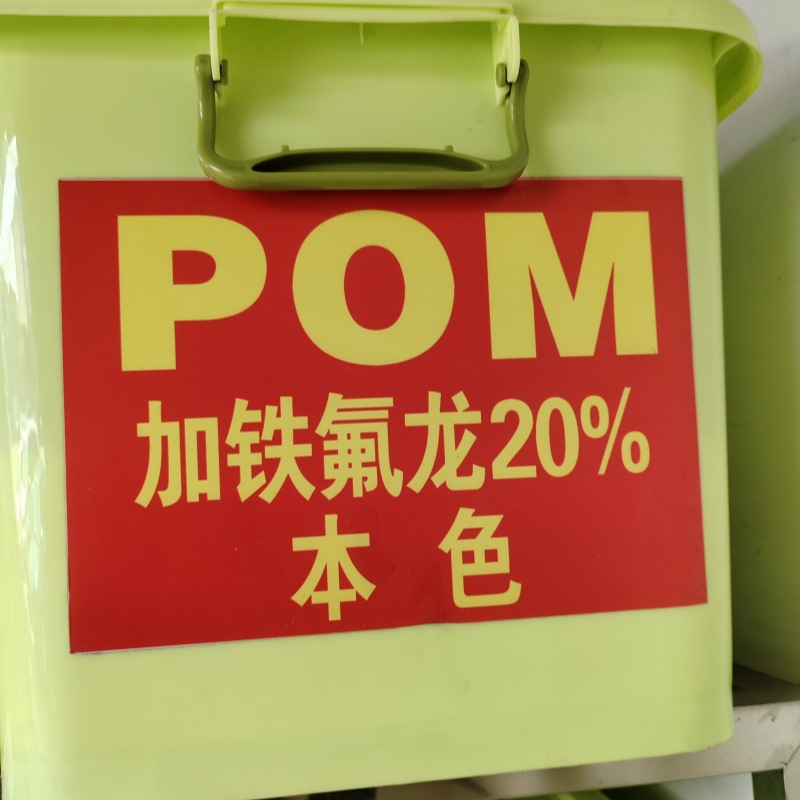 POM3