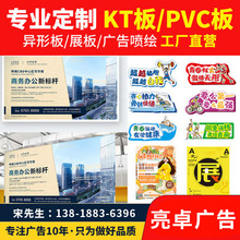 kt板pvc广告板制作泡沫版广告牌异形展板结婚签到墙海报