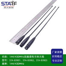 UV�p�l144/430MHz���Աޠ� SMA/BNC���^ �ֳ֌��v�C/��̨ܛ�쾀