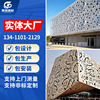 佛山厂家纯色装饰冲孔烤漆氟碳铝单板外墙造型门头穿孔铝单板幕墙|ru