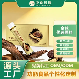 功能饮料;速溶咖啡;代餐粉