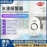 跨境代发厂家涂鸦水浸报警器家用远程智能家居WiFi漏水感应探测器