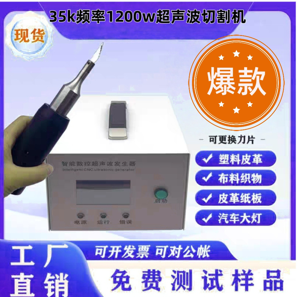 35k超声波切割刀1200w汽车改装可切割PP 牛津布水口汽车大灯