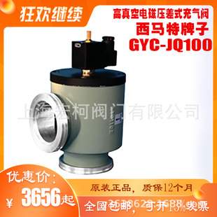 �Ϻ����R��GYC-JQ100ISO-K�����늴ŉ������yKFԭ�b��ƷSIEGV