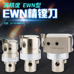 EWN20-36/25-47/20-36/32-60/41-74 CBH΢�{���M�� EWN���M��