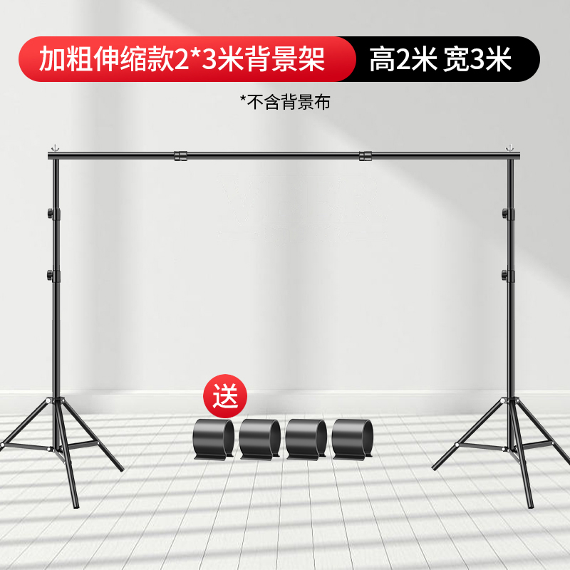 [대담한 텔레스코픽 모델] 접이식 2* 3m 배경 스탠드 [무료 패키지 및 무료 버클]-1x1c