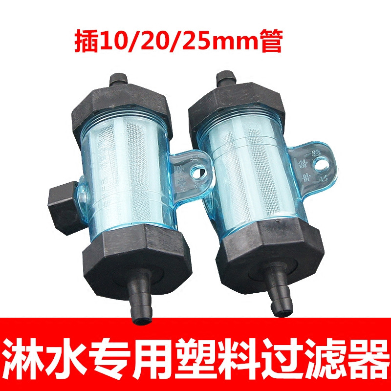 汽车淋水器配件重汽货车滴水刹车塑料过滤器大孔小孔全网过滤杯