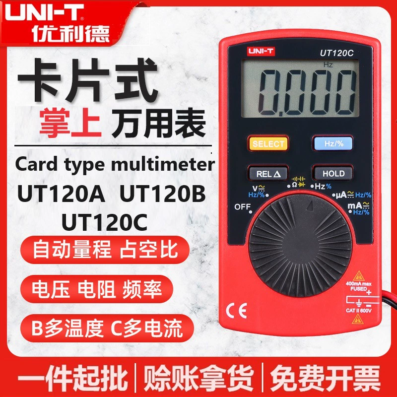 Unide UT120A/UT120B/UT120C Цифровой мультиметр карточного типа карманный мини цифровой дисплей мультиметр