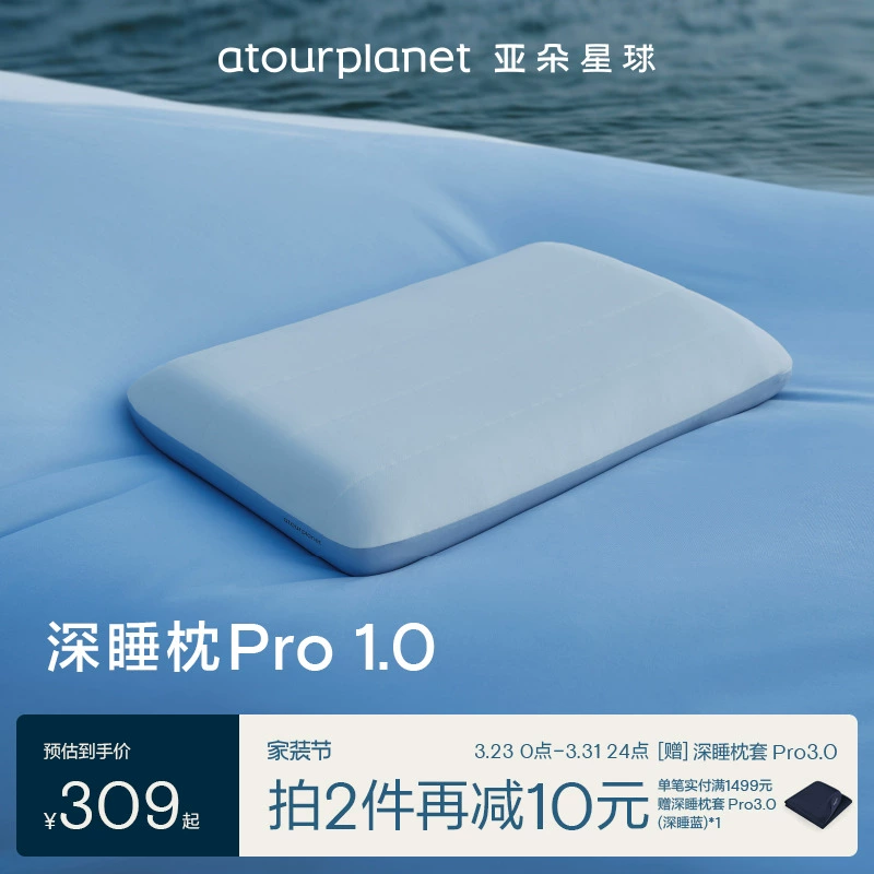 Подушка для сна глубокий сон Atour Planet PRO память, подушка для шеи, подушка для взрослых, чехол и сердцевина подушки