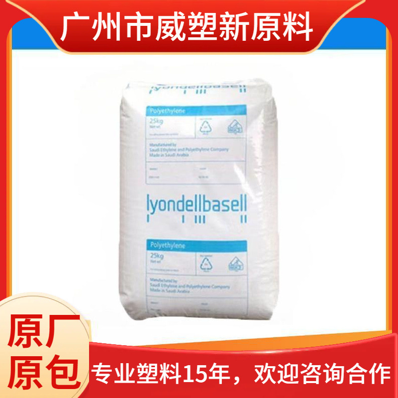 HDPE 利安德巴塞尔 H6017 高强度 高刚性 高抗冲 聚乙烯原料