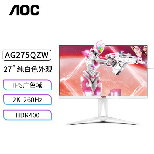 Aoc Aigong 5Th Generation Ag275Q 27inch Gaming E-Sports Display 2K 260Hz Lcd Screen Gaming E-Sports