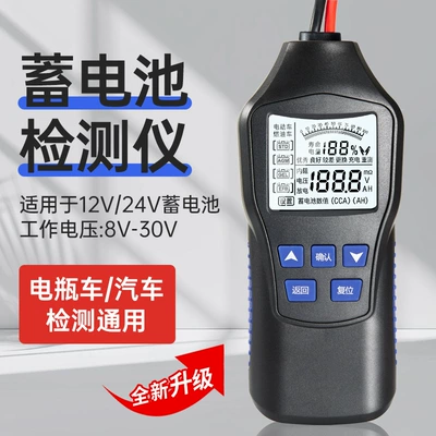 Intelligent Battery Tester High-Precision Avtomobil diaqnostika alətləri - new-chinese-universal-for-battery-carsfuel-cars-white-light-screen