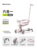 Q6 Six-in-One Sakura Pink [Classic]