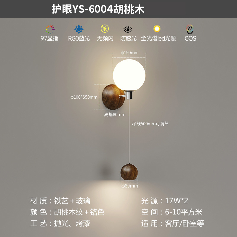 中古风胡桃色客厅卧室床头背景墙壁灯复古过道楼梯卧室灯护眼壁灯|undefined