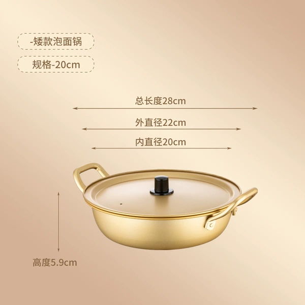 22cm (short instant noodle pot)