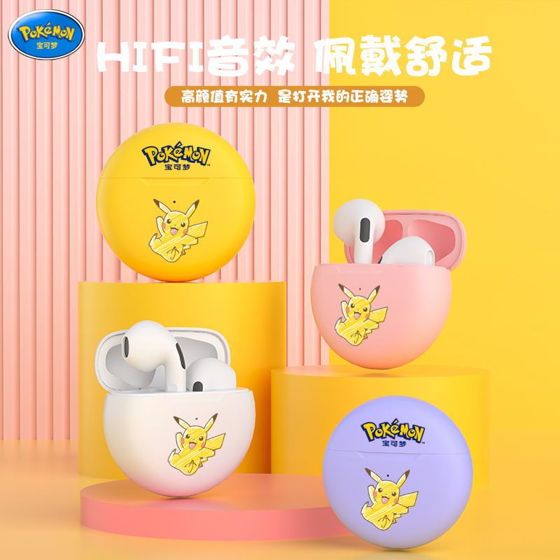 Pokemon/Pokémon P1 Pikachu Bluetooth Headphones True Wireless Calling Hifi Sound Quality Girls' Co-Branded Edition