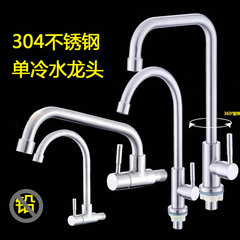 OD59 Wholesale Water Faucet 304 Stainless Steel Swivel Kitchen Mixing Valve Cold and Hot Faucet Dish Basin Laundry Splashproof