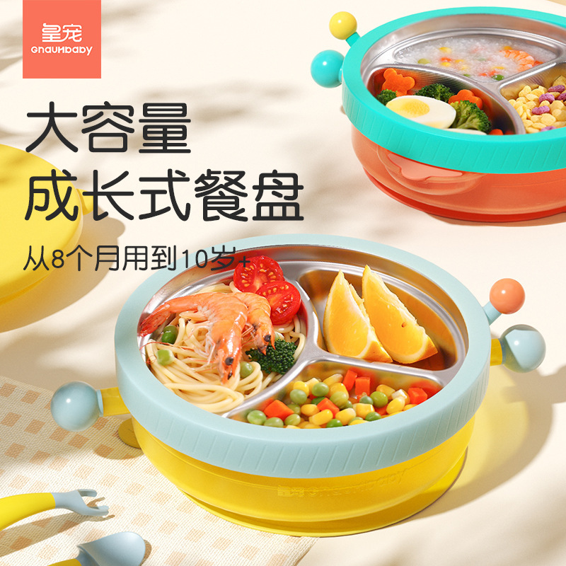 Baby Dinner Plate Split Plate Baby Suction Type Meteor Shower Water Injection Insulation Stainless Steel Children's Tableware suit