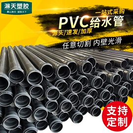 管道及配件;PVC管;UPVC管