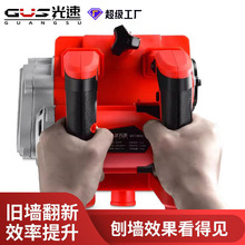 光速磨墙机无尘刮腻子粉喷涂抹墙神器铲墙砌墙铲灰机电动刨墙机