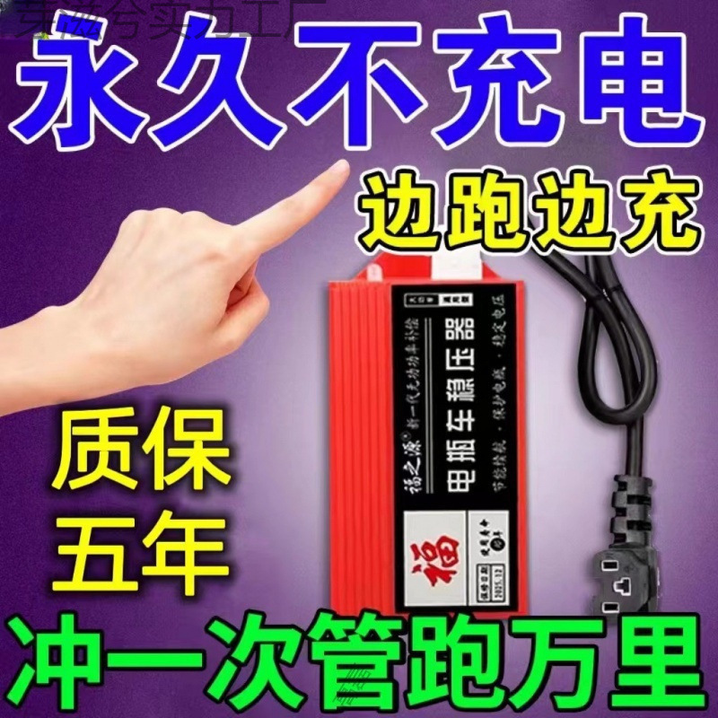 电动车增程器72v60v稳压智能发电机电容两二三轮边走边充续航