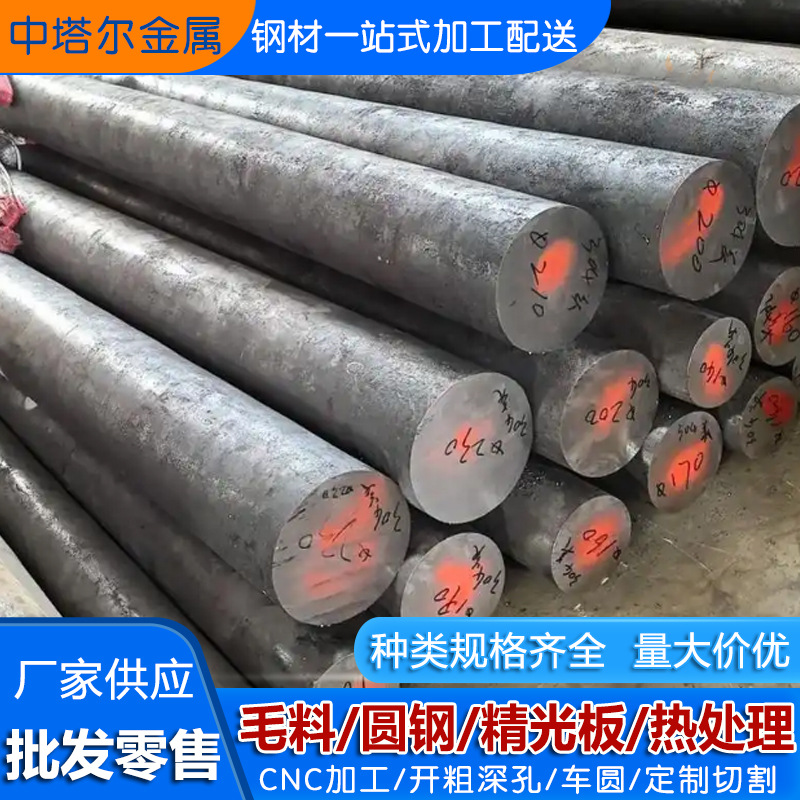 厂家供应20号钢 40cR Q235圆钢4140圆棒合金结构钢板可切割加工