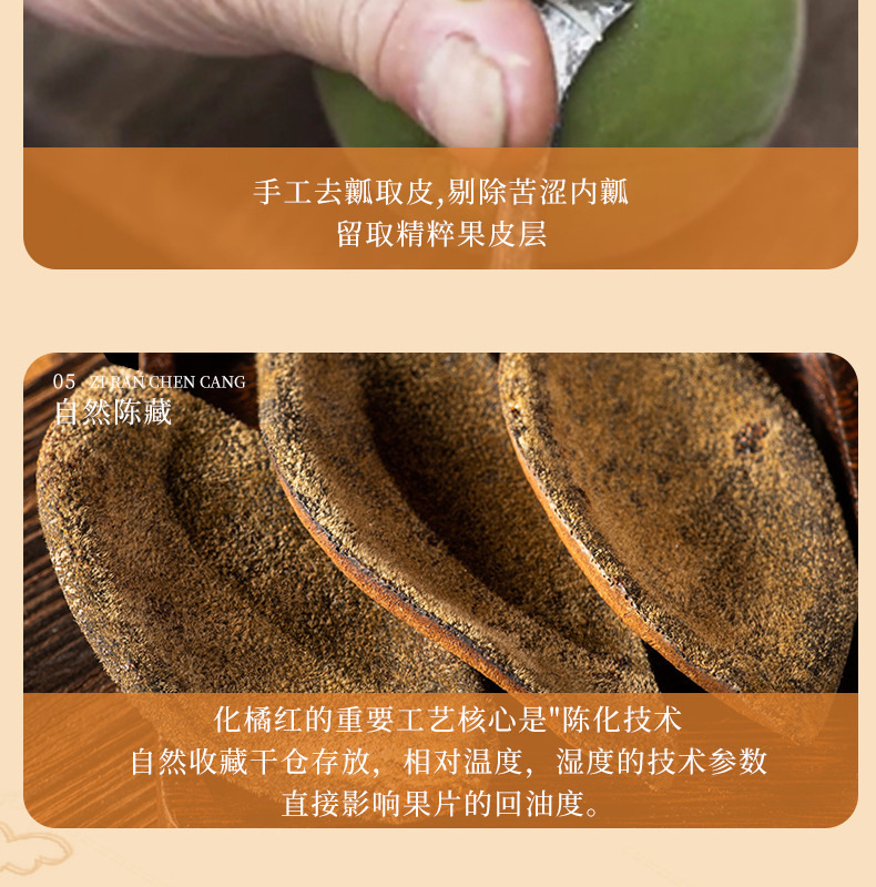 Huazhou Tangerine Peel Tea Hua Ju Hong Citrus Grandis Exocarp 150g Aged Loose Herbal Tea for Daily Brewing key features