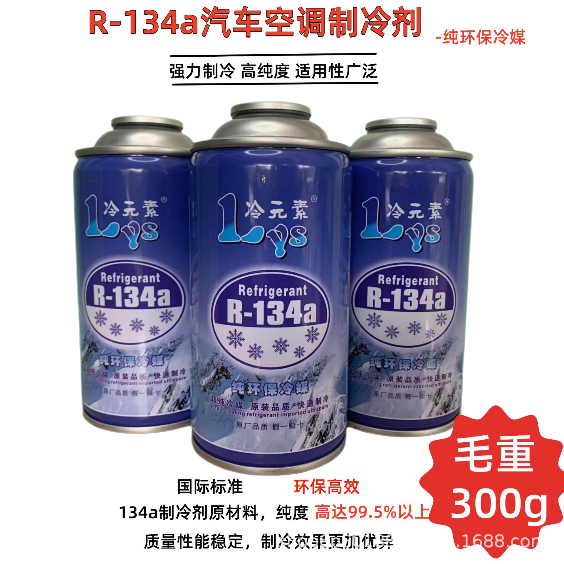 Cold Element CaR AiR Conditioning RefRigeRant RefRigeRant R-134a CaR RefRigeRant EnviRonmentally FRiendly FReon Ice Seed to Fill FluoRide