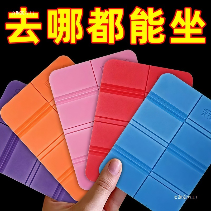 야외 접이식 방습 매트 피크닉 캠핑 폼 방수 봄 나들이 야외 싱글 시트 쿠션 음악 축제