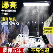 LED户外充电照明灯摆摊夜市灯超亮露营超长续航帐篷灯家用应急灯