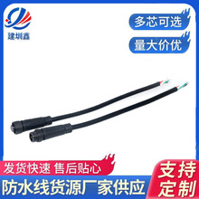 建圳鑫M12 2-8芯防水尼龙插头连接器LED洗墙灯转化器航空接头线