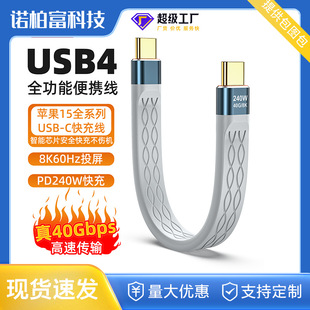 USB4���4������CtoC�p�^FPC�⾀PD240W��侀40GBType-Cȫ���ܾ�