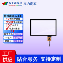 5寸电容触摸屏gt911工业工控可贴合显示屏多点触控电容触摸屏定制