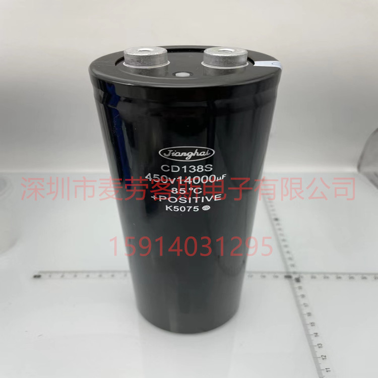 全新江海电解电容CD138 400V13500UF 90*196 现货供应