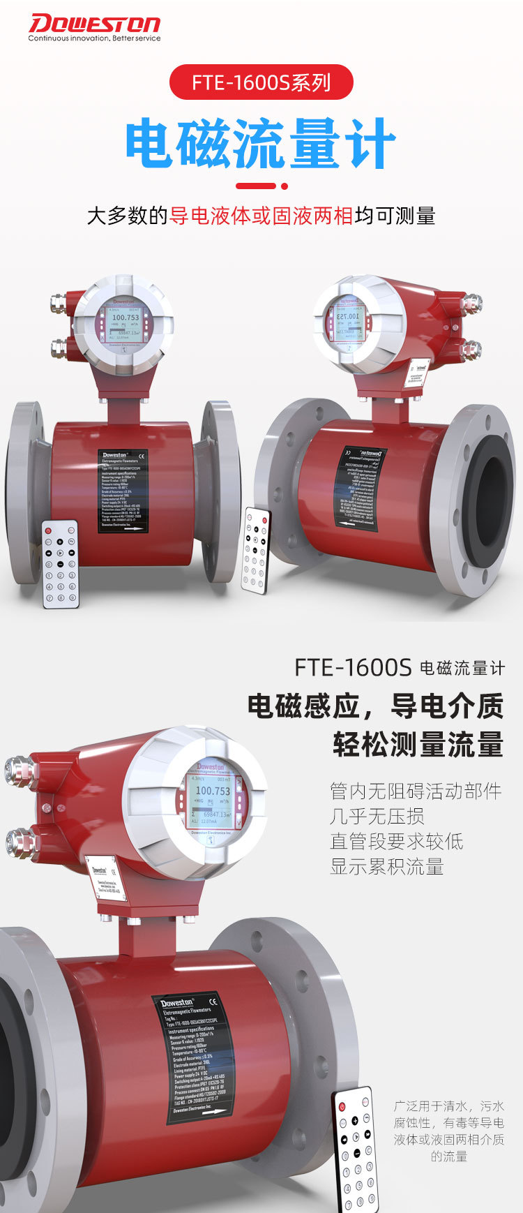 电磁流量计_01.jpg
