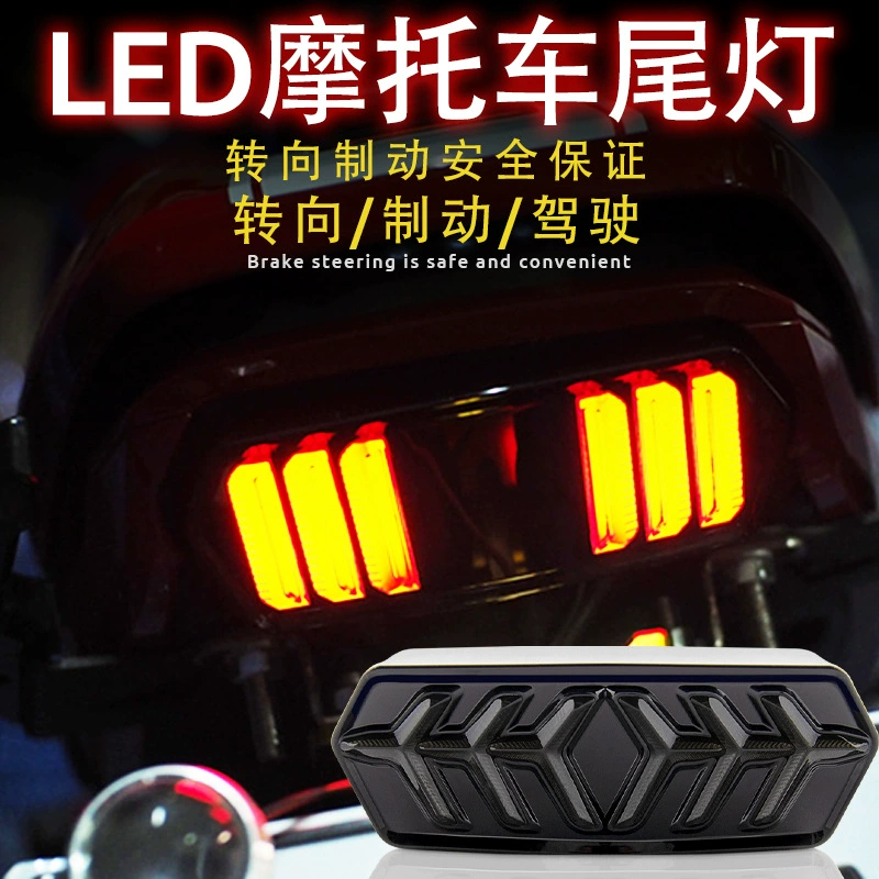 Подходит для мотоциклов, новый светодиодный интегрированный задний фонарь с последовательной последовательностью поворотников, водонепроницаемый, дизайн "рыбья кость".