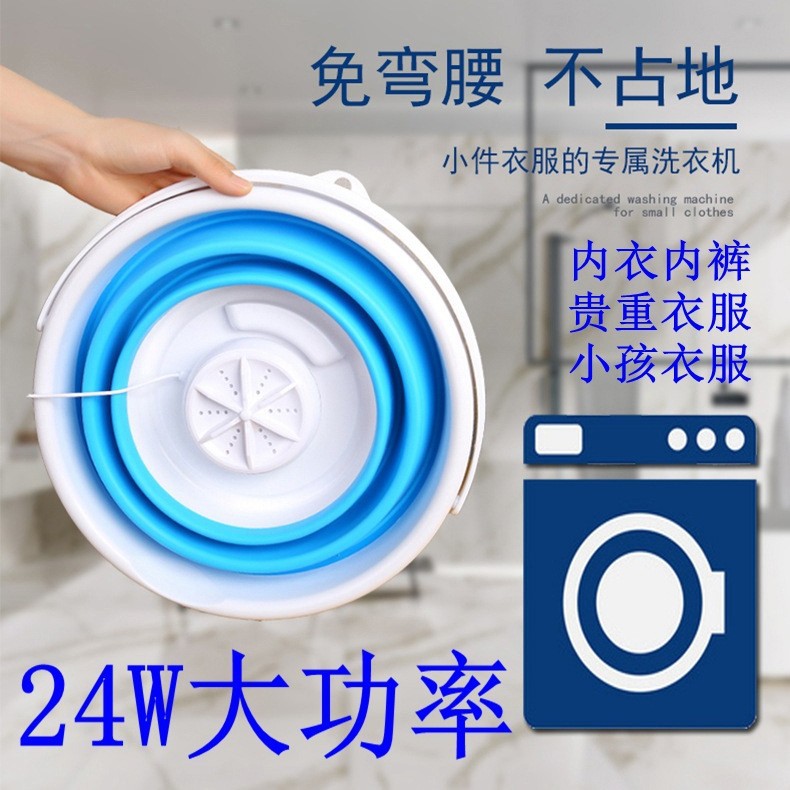 Lavadora plegable portátil mini hogar dormitorio calcetines ropa interior turbina ultrasónica limpieza lavadora