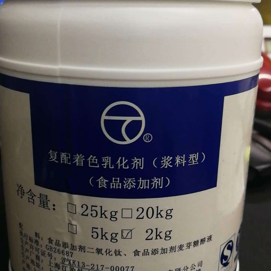 白色素 增白剂 二氧化钛 厂家直销食品添加剂液体 2公斤一瓶