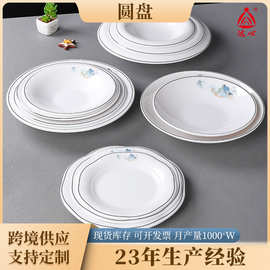 密胺餐具仿瓷圆盘餐具酒店家用肠粉盖浇饭平盘餐盘加厚美耐皿餐具