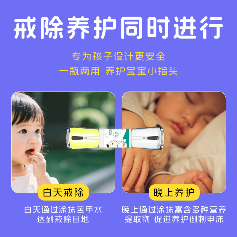 子供の保護の苦い甲の水は指をかじって手の爪の赤ちゃんの苦味剤のメーカーをやめて指の神器を卸売りします。|undefined