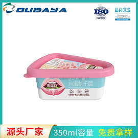 350ml三角形烘焙包装盒食品包装盒冰淇淋盒糖果盒