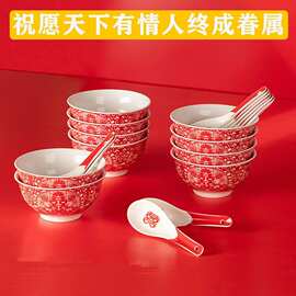 高档喜碗结婚对碗婚庆红碗勺筷新婚陪嫁敬茶碗礼盒装陶瓷碗套装