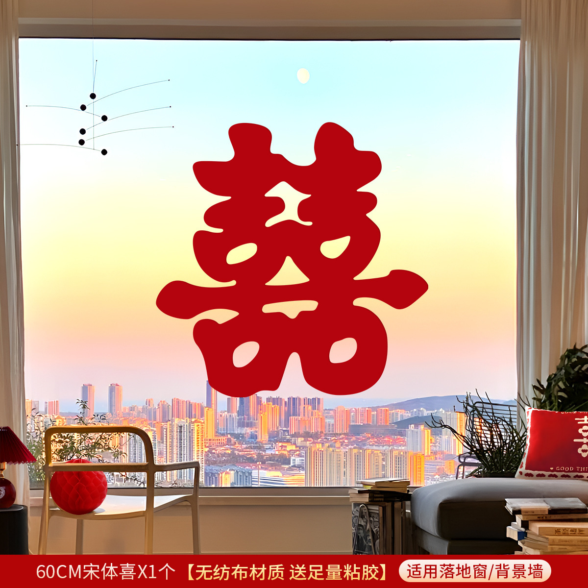 [60cm 스타일 Xie] 창 배경 벽에 적합