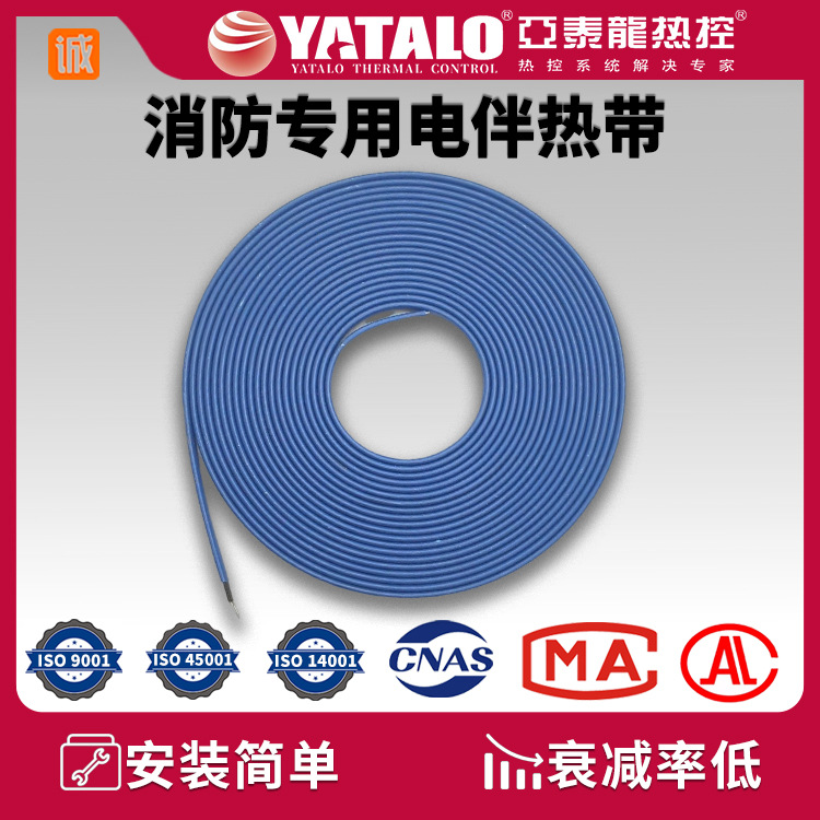 自限温低温电伴热带水管防冻发热阻燃绝缘屏蔽加强型工业管道加热